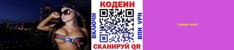Кодеин Purple Drank  Белый 