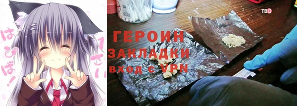 героин Балабаново