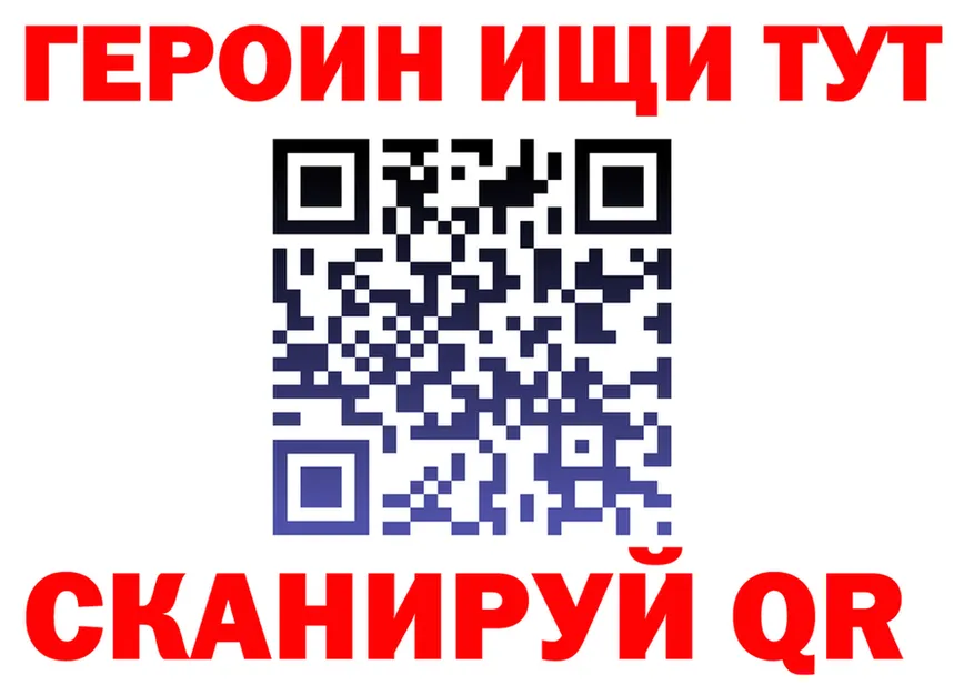 ГЕРОИН белый вход площадка mega Белый