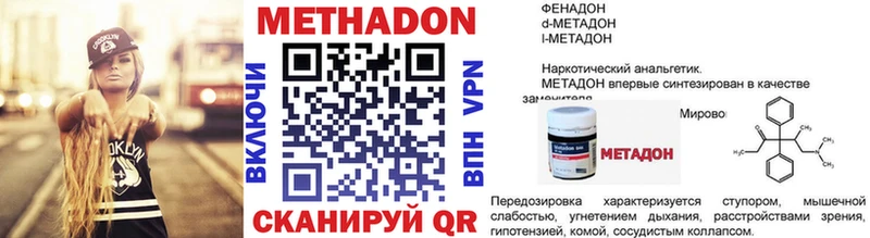 купить наркоту  гидра маркетплейс  МЕТАДОН VHQ  Белый 